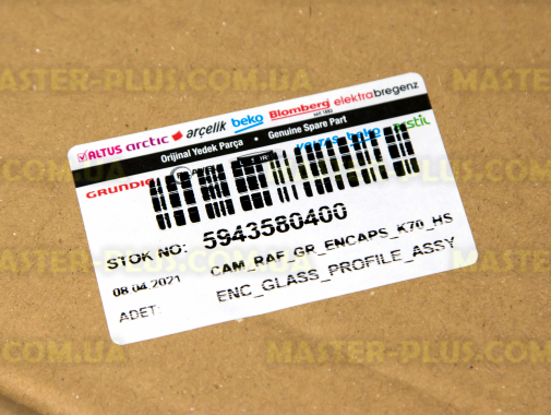 Полка Beko 5943580400 для холодильника