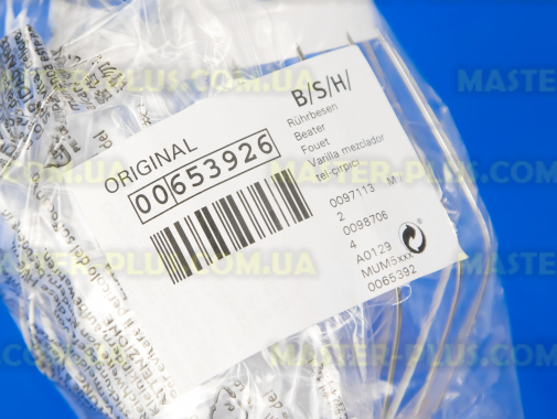 Большой венчик для кухонного комбайна Bosch 653926 для кухонного комбайна