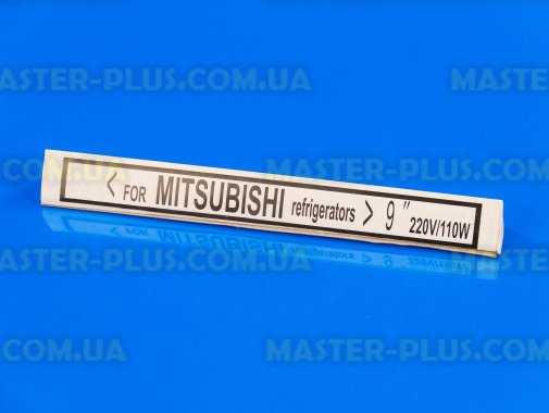 ТЭН оттайки испарителя (стеклянный) MITSUBISHI 110W (9&quot; - 23см.) для холодильника
