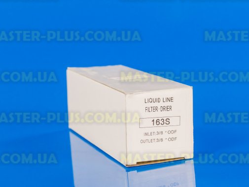 Фильтр осушитель 163S 3/8&quot; ODF под пайку