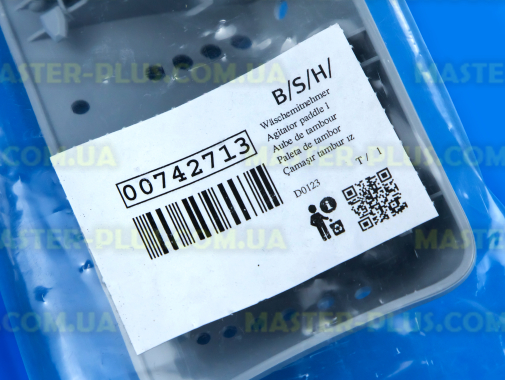 Активатор (Ребро барабана) Bosch 742713 для стиральной машины
