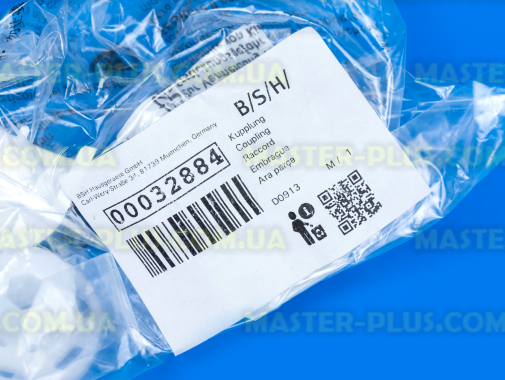 Пластиковое соединение Bosch 032884 для кухонного комбайна