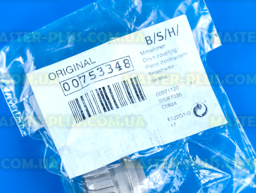 Муфта алюмінієва Bosch 753348 для м’‎ясорубки