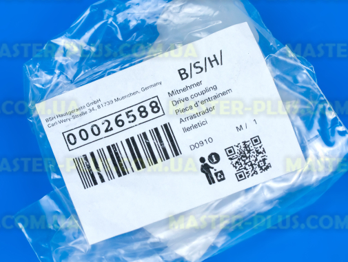 Муфта зчіпна блендерна чаші Bosch Siemens 026588 для кухонного комбайна