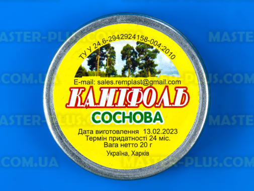 Канифоль сосновая 20г.