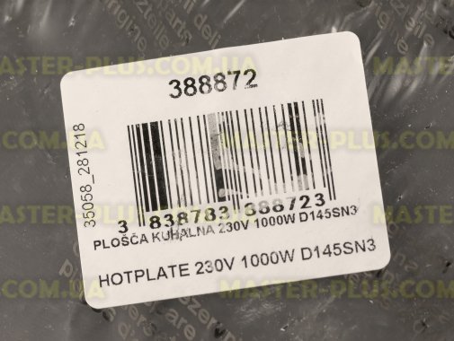 Конфорка Gorenje 388872 для плиты и духовки