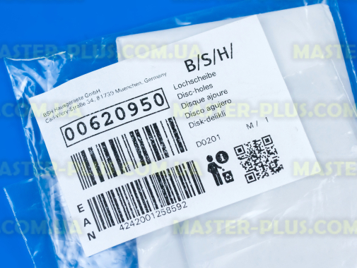 Решітка (для фаршу) м'ясорубки Bosch 620950 для м’‎ясорубки