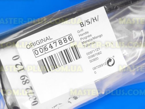 Ручка ємності для води Bosch 647886 для кавоварки