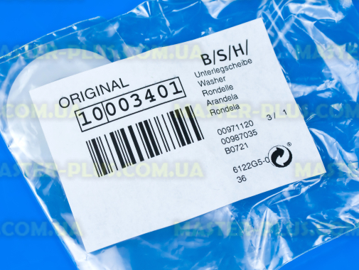 Шайба муфти Bosch 10003401 для м’‎ясорубки