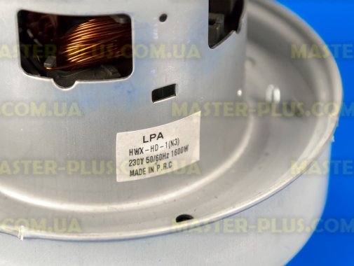 Мотор для пылесоса 1600w LPA HWX-HD-1 (N3)  для пылесоса