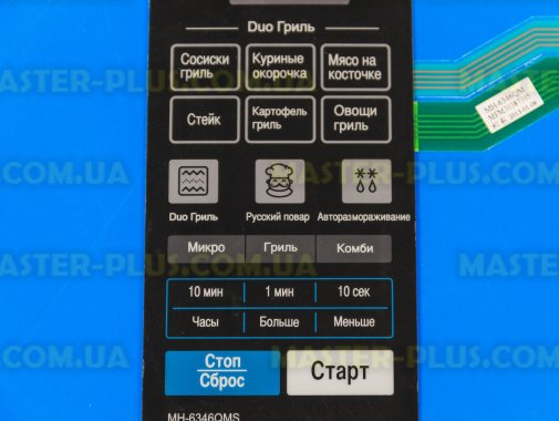 Панель управління (мембрана) LG MFM30387305 для мікрохвильової печі