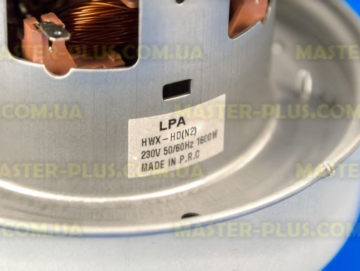 Мотор для пилососа 1600w LPA HWX-HD (N2) для пилососа