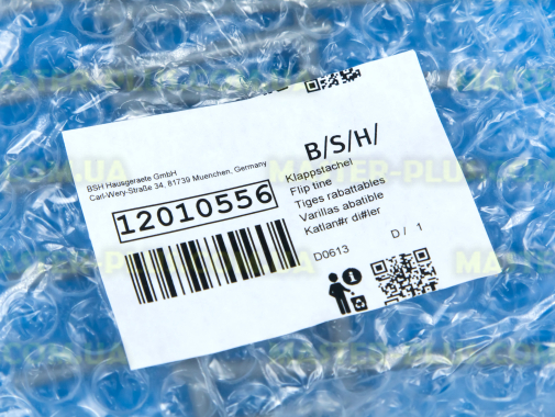 Тримач (гребінка) верхнього кошика Bosch Siemens 12010556 для посудомийної машини