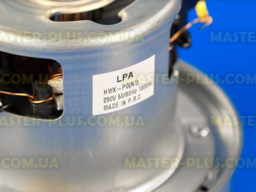 Мотор для пылесоса 1800w LPA HWX-PG (N1) для пылесоса