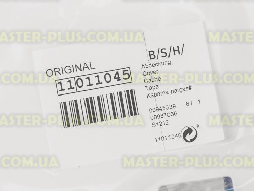 

Передняя крышка (люк) конденсатора Bosch 11011045