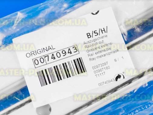 Телескопическая направляющая нижнего ящика холодильной камеры Bosch 740943 (2 шт.) для холодильника