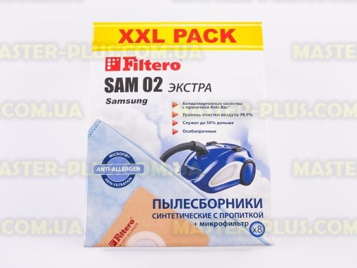 Набор синтетических мешков для пылесоса Samsung FILTERO SAM 02 Extra (8 мешков) для пылесоса