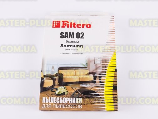 Набор бумажных мешков для пылесоса Samsung FILTERO SAM 02 Эконом (4 мешка) для пылесоса