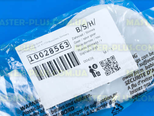 Шестерня Bosch Siemens 10028563 для кухонного комбайна