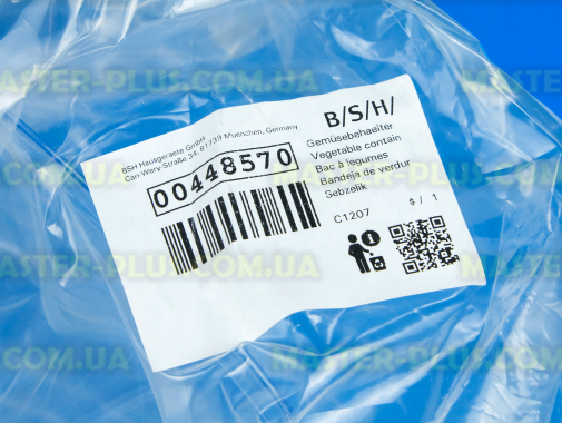 Ящик для овощей Bosch 448570 для холодильника