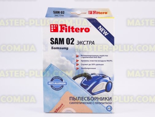 Набор синтетических мешков для пылесоса Samsung FILTERO SAM 02 Extra (4 мешка) для пылесоса