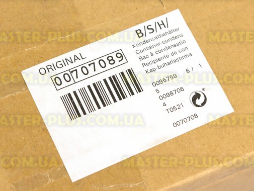 Резервуар для конденсату Bosch 707089 для сушильної машини