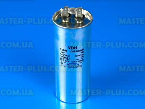 Конденсатор CBB65 70 Mf 440V в металлическом корпусе для кондиционера