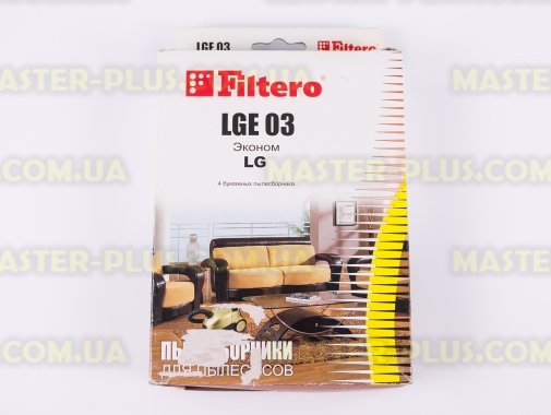 Набір паперових мішків для пилососа LG FILTERO LGE 03 Економ (4 мішки) для пилососа