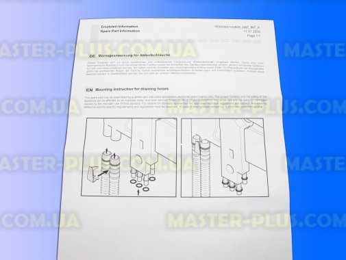 Теплообмінник Bosch 216452 Original для посудомийної машини