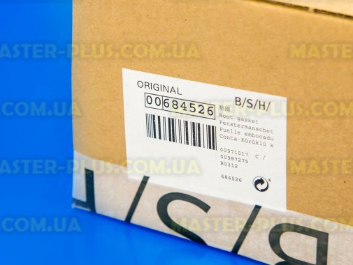 Резина (манжета) люка Bosch 684526 для пральної машини