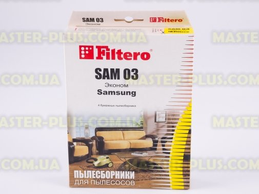 Набір паперових мішків для пилососа Samsung FILTERO SAM 03 Економ (4 мішки) для пилососа