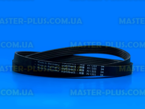 Ремень 1355 J5 «Optibelt» черный для стиральной машины