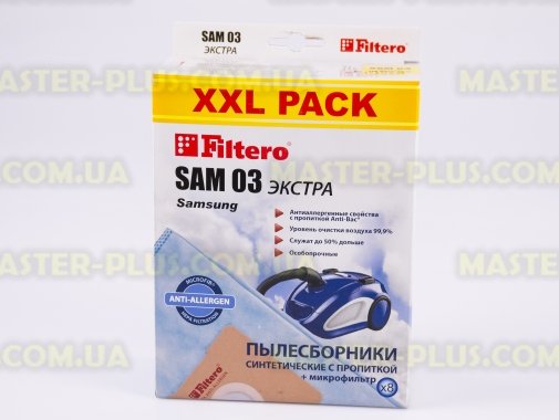 Набор синтетических мешков для пылесоса Samsung FILTERO SAM 03 Extra (8 мешков) для пылесоса