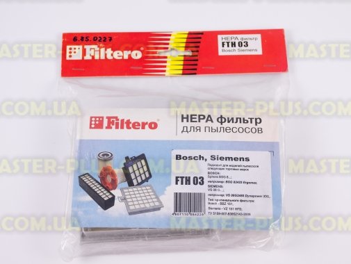 Фильтр HEPA для пылесоса Bosch, Siemens FILTERO FTH 03 для пылесоса