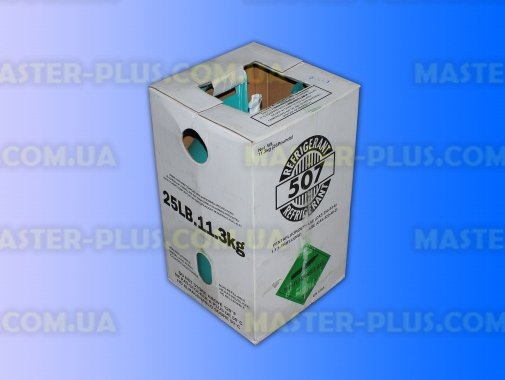 Фреон R507 (баллон 11,3 кг) Refrigerant (Китай) для холодильника
