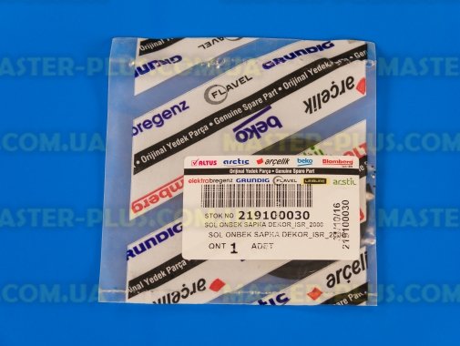 Крышка рассекателя конфорки (средняя) Beko 219100030 для плиты и духовки