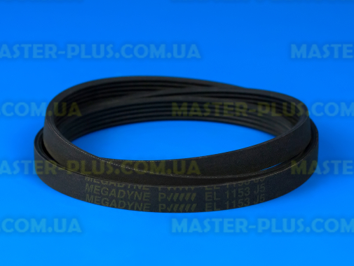 Ремінь 1 153 J5 EL «Megadyne» чорний для пральної машини