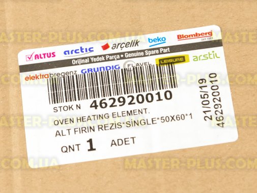 ТЭН (нижний) Beko 462920010  для плиты и духовки