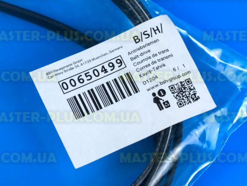Ремень 1995 H7 Bosch 650499 Original для сушильной машины