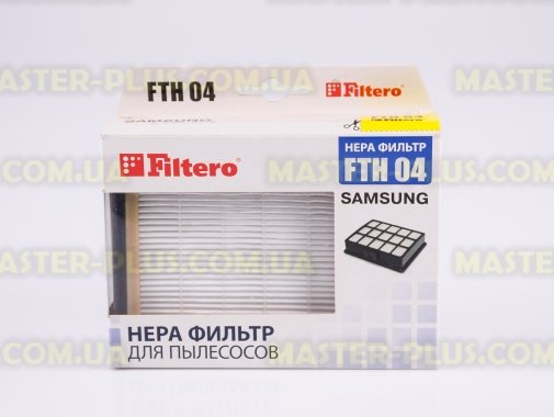 Фільтр HEPA для пилососа Samsung серії SC65, SC66 FILTERO FTH 04 для пилососа