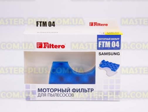 Фильтр мотора для пылесоса Samsung серии SC43, SC45, SC47 FILTERO FTM 04 для пылесоса
