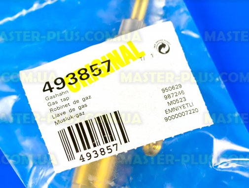 Кран газовый Bosch Siemens 493857 для плиты и духовки