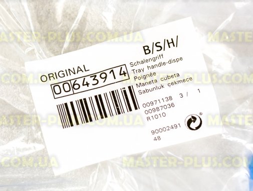 Передняя панель лотка порошкоприемника Bosch 643914 для стиральной машины