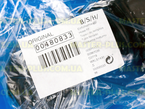 Патрубок от порошкоприемника к баку Bosch Siemens 480833 для стиральной машины