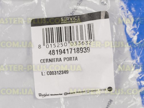 Завес (петля) фасада Whirlpool 481941718939 для стиральной машины