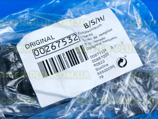 Патрубок от порошкоприемника к баку Bosch 267532 для стиральной машины