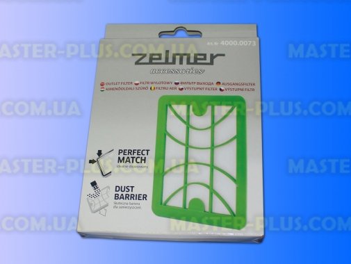 Hepa фильтр Zelmer (Зеленый) 4000.0073 для пылесоса