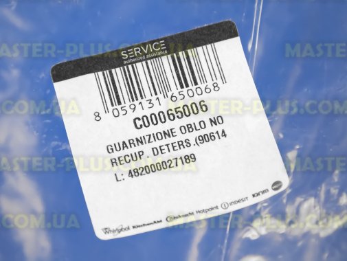 Резина (манжет) люка Indesit C00065006 для пральної машини