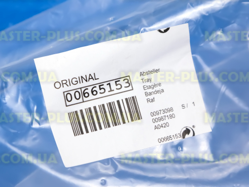 Полка (балкон) для пляшок Bosch 665153 для холодильника
