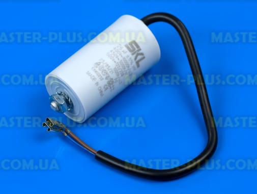 Конденсатор 26 Mf 450V з проводом SKL для пральної машини